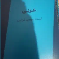 جزوه اساتید ماز