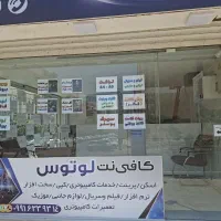 استخدام نیرو کار در کافی نت
