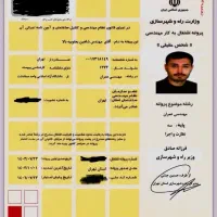 مهندس مجری پایه ۳