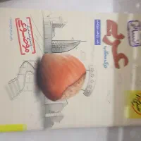 همه کتابای کنکور انسانی