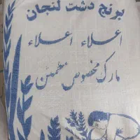 فروش برنج لنجان و عرقیجات