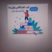 ثبت نام