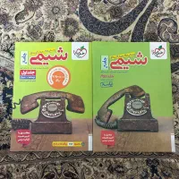 شیمی دوازدهم