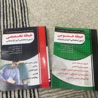 کتاب استخدامی اموزش پرورش