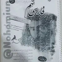کتاب فارسی نهم  مبتکران طالب تبار