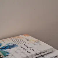 کتاب ستارگان برتر پایه ۷ و ۹