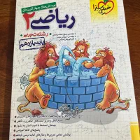 کتاب تست کنکوری