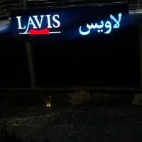* ساخت تابلو تبلیغاتی با کیفیت و قیمت مناسب