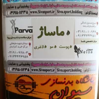 بلیط سیوا