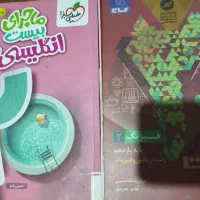 کمک درسی دهم و یازدهم ماجرای بیست و فرمول