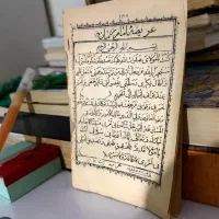 دعا.نویسی رازگو