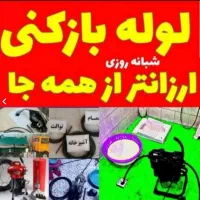 لوله بازکنی فرهادفنربرقی باتخفیف۵۰٪فاضلاب سنه