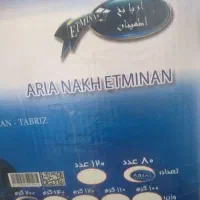 نخ سر گونی دوز