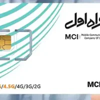 سیم کارت رند 09175004566