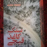 کتاب در حد نو