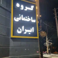 مغازه های تجاری،متراژ مختلف،بهترین لوکیشن کهریزک