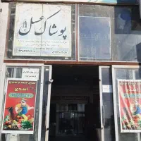 مغازه مسکن مهر امام رضا مجتمع تجاری شقایق
