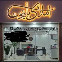 فروش فوری زمین واگذاری شهرداری