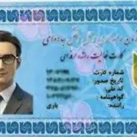 صدورکارت هوشمندرانندگان صفرتاصد همراه بامدرک سیکل