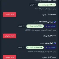 پمپ وکیوم (خلا) تک مرحله ای|حراج|کرمان, |دیوار