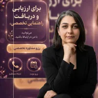 خدمات تخصصی اسکالپ