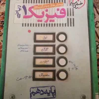 کتاب های تست و کمک درسی متوسطه دوم رشته ریاضی