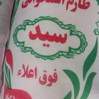 طارم‌سید کیسه قرمز و لاشه و سر لاشه هاشمی