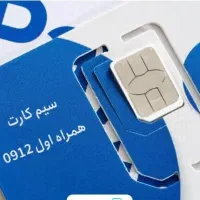 912 بااقساط راحت تحویل در محل/تهران