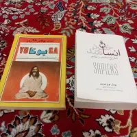 فروش دوعدد کتاب