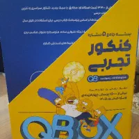 بسته جامع کنکور تجربی تست(ماز)