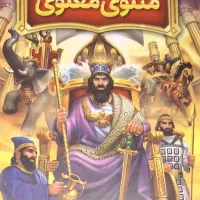 کتاب داستان