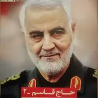 خاطرات شهید قاسم سلیمانی