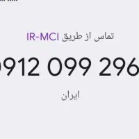 سیم‌کارت 0912 کد 0