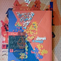 فرمول ۲۰ شیمی دوازدهم