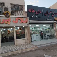 قیمت-گذاری-کارشناسی-آپارتمان-شما