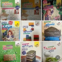 مجموعه‌ کتاب‌‌ های کنکور‌‌ ‌تجربی‌ و ریاضی درحد نو