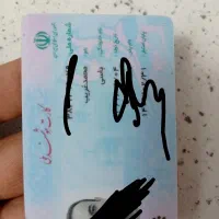کارت ملی بنام محمد غریب باسی گم شده