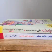 کتاب علوم و فنون