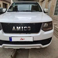 آمیکو آراز دو دیفرانسیل
