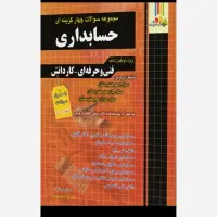کتاب تست