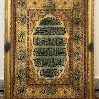 تابلو فرش زیبا