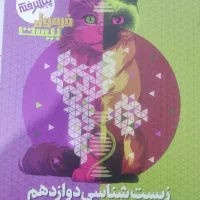 کتاب نهایی یازدهم .