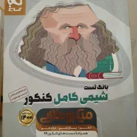 کتاب جامع کنکوری تجربی