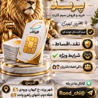 همراه اول