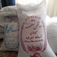 برنج وچای بهاره