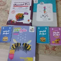 کتابهای کمک درسی نهم