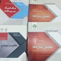 کتاب سری عمران