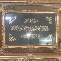 قاب وان یکاد