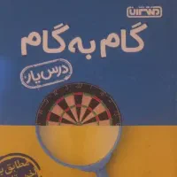 کتاب دست دوم