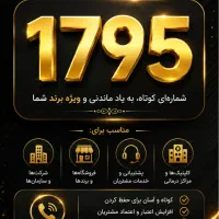 خط ۴ رقمی